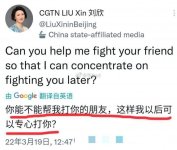 cina can u help me fight you friend so we can fight you after.jpg